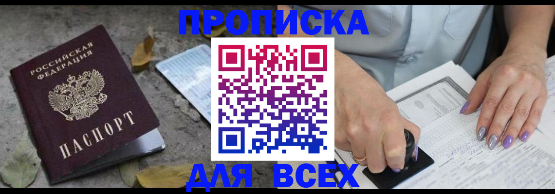 временная регистрация в квартире в Верещагино