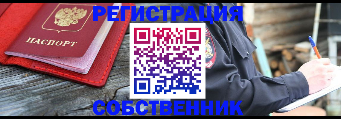 временная регистрация законно в Верещагино