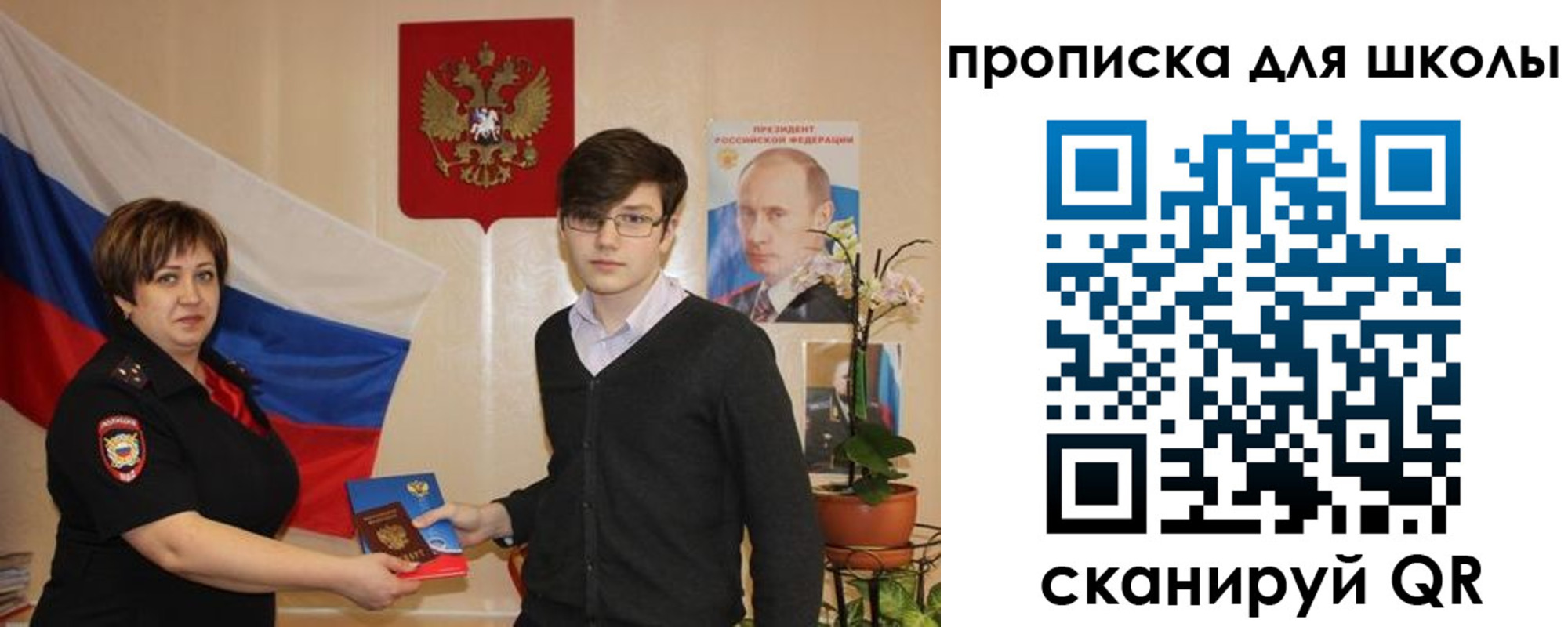 миграционный учет в Верещагино