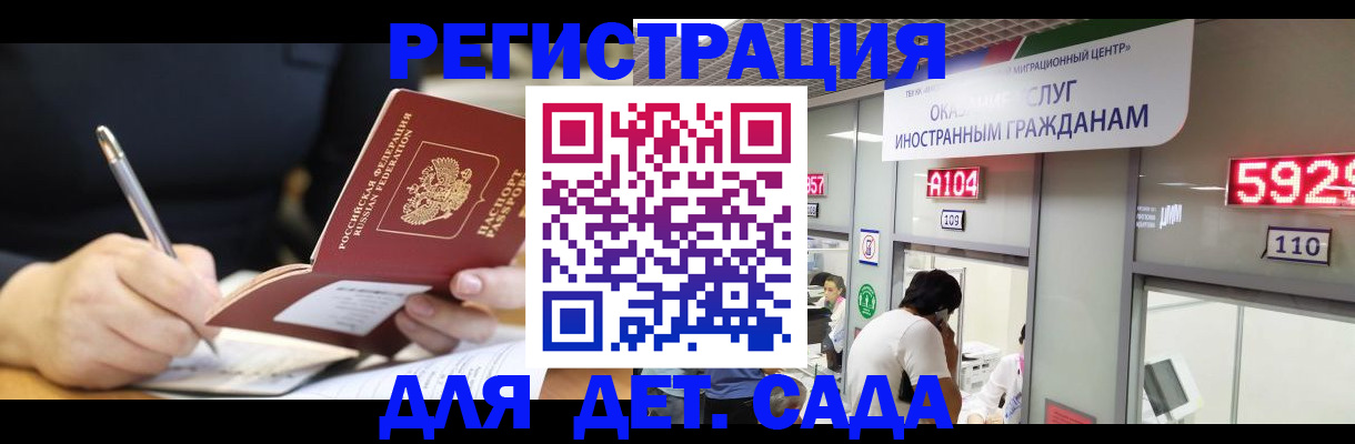 прописка ребенка в Верещагино