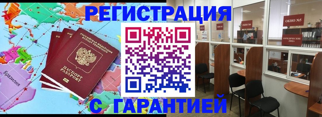 прописка штамп в Верещагино