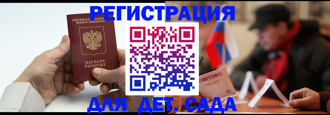 регистрация в Верещагино