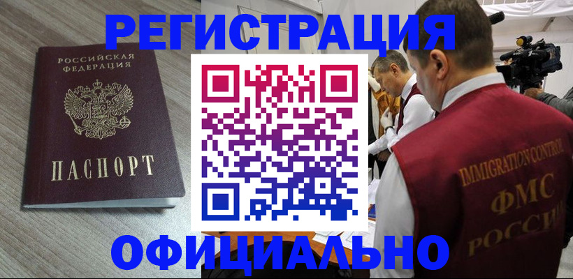 временная регистрация недорого в Верещагино