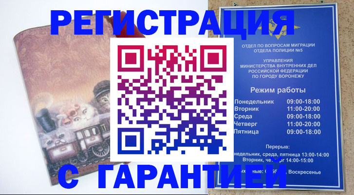 временная регистрация законно в Верещагино