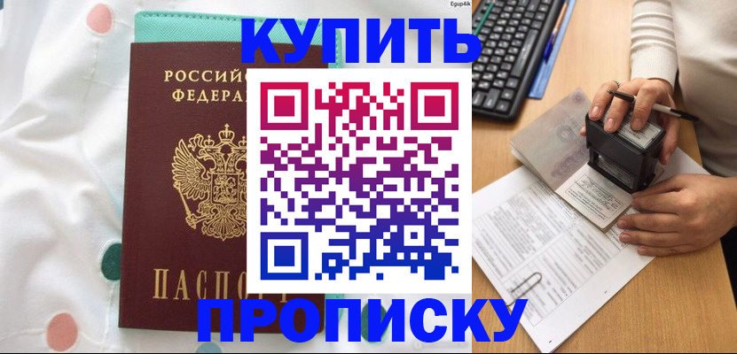 прописка в квартире в Верещагино