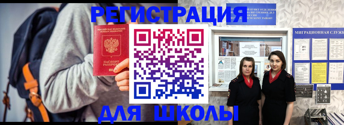 миграционный учет в Верещагино