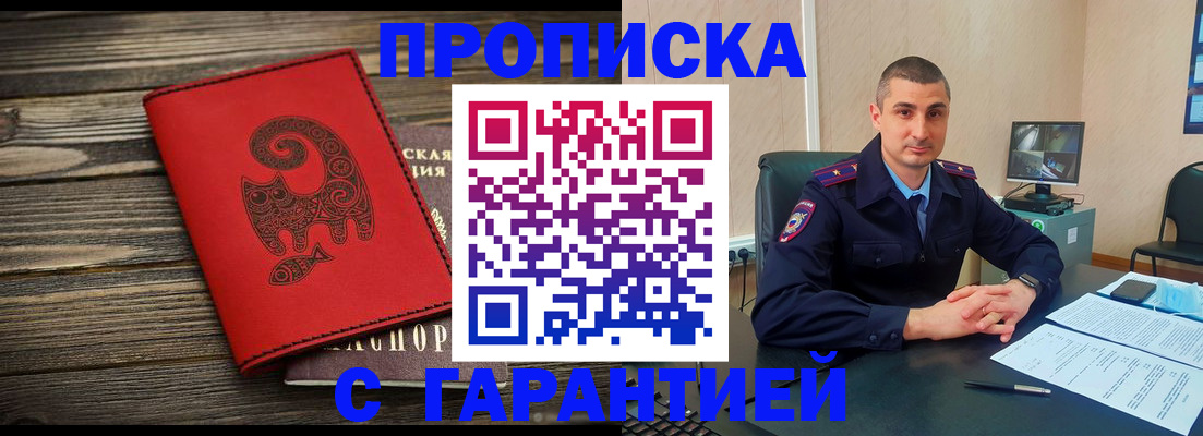 прописка поиск в Верещагино