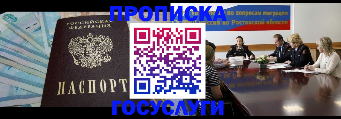 временная регистрация собственник в Верещагино